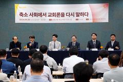 “탈기독교 시대 교회, 떠난 성도들 돌아오게 하려면”