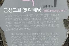 기독문화선교회, 제주선교 117주년 맞아 제주성지순례 진행