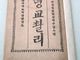 신앙고백으로까지 이어진 최초의 교리 모음집