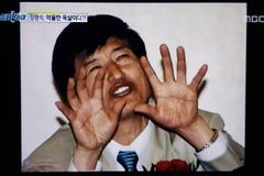 JMS 정명석 “재림 예수·메시아 자칭한 적 없다”