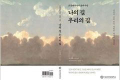 故 조경대 목사 평전  출판