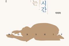 예배, 하나님의 영광을 향한 뜨거운 갈망