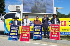 “기장 목사·장로 중심, 동성애·동성혼 반대 2천명 서명운동 전개”
