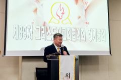 제89차 그리스도의교회협의회 정기총회서 이상구 목사 회장 선출