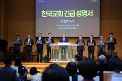 한교총 “서울시교육감 보궐선거, 적극 참여하자”