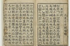 한글날을 앞두고… ‘대왕’ 붙이는 유이한 왕 ‘킹세종’에 대하여