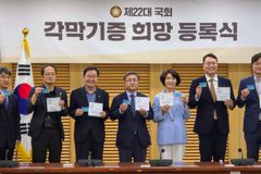 제22대 국회의원 각막기증 희망등록식 개최