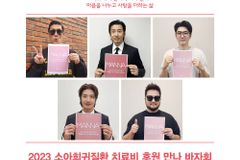 god 박준형·데니안·윤계상·손호영·김태우, ‘만나 바자회’ 동참