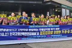 수기총 등 “10.27 연합예배 비판한 기윤실, 정치편향 단체”