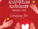 제21회 서울국제사랑영화제, 10월 15일부터 20일까지