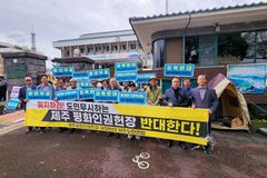 제주도민들이 ‘제주평화인권헌장’ 반대하는 이유