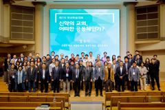 예루살렘, 고린도, 에베소, 로마… 신약 교회들의 특징은