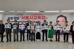 바른교육국민연합, 조전혁 후보 지지 선언
