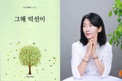 한일장신대 이은미 학생, 수필집 「그해 덕선이」 출간