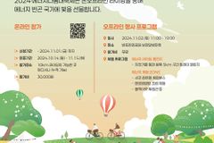 밀알복지재단, ‘2024 온라인 기부앤라이딩 챌린지’ 개최