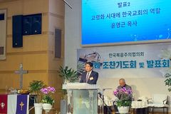 “복음으로 무장된 시니어, 선한 연합으로 온누리에 복음을“