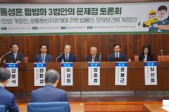 복음법률가회 “동성혼 법제화 소송, 변호인단 구성해 대응”