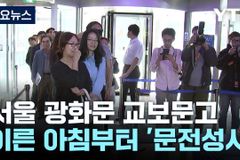 ‘노벨문학상 수상’ 한강 작가 작품에 대한 분노와 우려