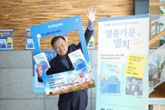 ‘명품가문의 법칙’ 저자 박인규 박사 “삶의 우선순위는 신앙, 가정, 직장, 여가”