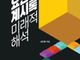 [신간] 요한계시록 미래적 해석