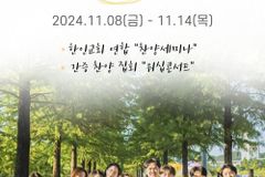 지선 전도사x아이빅미니스트리, 베트남 단기선교 나선다