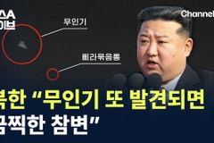 기공협 “한반도 긴장 고조, 동북아 평화와 질서 유지 위협”