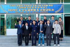 소망교도소, (주)헤펙 및 (주)소노글로벌과 교도작업 업무협약 체결
