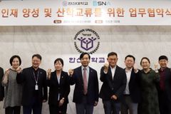 한신대, ㈜SNA와 인재 양성 및 산학교류 협력 체결