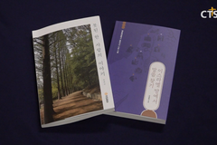 [문화가] ‘못된 한 사람의 이야기’, ‘이스라엘 땅에서 말씀 찾기’