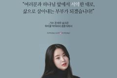 박위와 결혼한 송지은 “하나님 앞에서 서약한 대로”