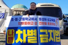 소강석 목사 “꼭 지켜내야 할 것들”