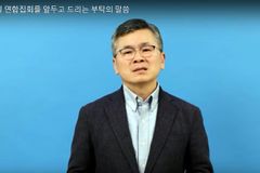 이찬수 목사의 ‘10.27 앞두고 드리는 부탁의 말씀’