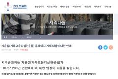 지구촌교회 “기윤실과 ‘10.27 연합예배’ 입장 다르다”