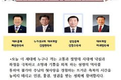 누가선교회·한미연합부흥강사단, 10월 23-26일 부흥성회