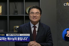 CTS칼럼 – 강남중앙침례교회 최병락 목사