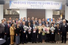 대학 총장들이 수여하는 첫 ‘한국기독교대상’ 수상자는