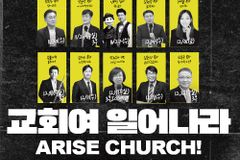 필그림교회, ‘교회여 일어나라’ 주제로 새 성전 특별집회
