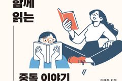 다음세대 중독 대안과 해법
