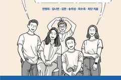 한동대 탈북 학생들 진솔한 이야기 담은 에세이 출간