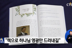 한 주간의 문화가 소식 - ‘내게 포기란 없다’, ‘더욱 큰 확신으로’