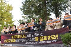 “신천지, 단체명 감추고 임진각 평화누리공원 대관…경기관광공사 즉각 철회해야”