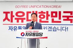 자유통일당 “동성애·차별금지법 대항하는 10.27 환영”