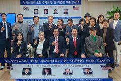 누가선교회·한미연합부흥강사단 추계 부흥성회, 성황리 개최