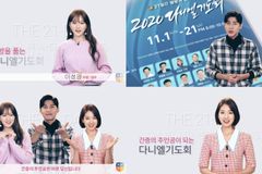 2020 다니엘 기도회 오늘부터 시작, 이성경, 송재희, 박신혜 “간증의 주인공”