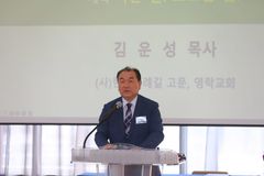 김운성 목사 “아멘의 무게를 아시나요?”