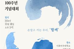 NCCK, 100주년 기념대회 갖는다