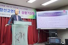 한국기독교직장선교목회자협의회, 10월 월례예배 드려