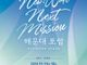KWMA, ‘뉴 타깃 2030(New Target 2030)’ 선포한다
