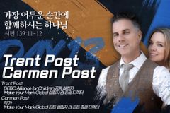 다니엘기도회 13일차, DEBO 공동설립자 포스트(Post) 부부 간증