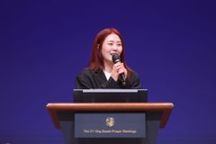 찬양인도자 김윤진 “왕따·폭력에도 ‘선하신 목자’ 하나님 신뢰”